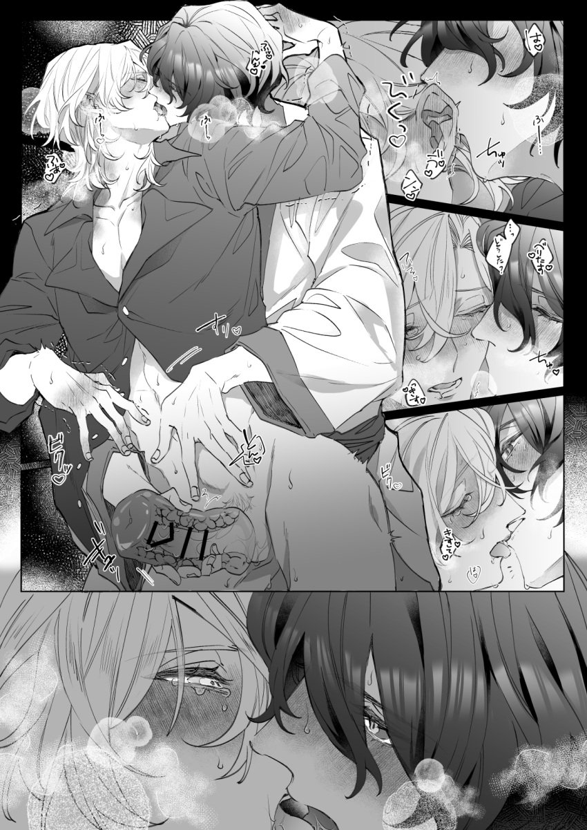 2boys artificial_vagina assisted_masturbation aventurine_(honkai:_star_rail) dr._ratio_(honkai:_star_rail) french_kiss greyscale highres honkai:_star_rail honkai_(series) kissing kissing_cheek kissing_ear ldwm male_focus monochrome multiple_boys pectorals penis pubic_hair sex sex_toy shirt sweat tears x-ray yaoi