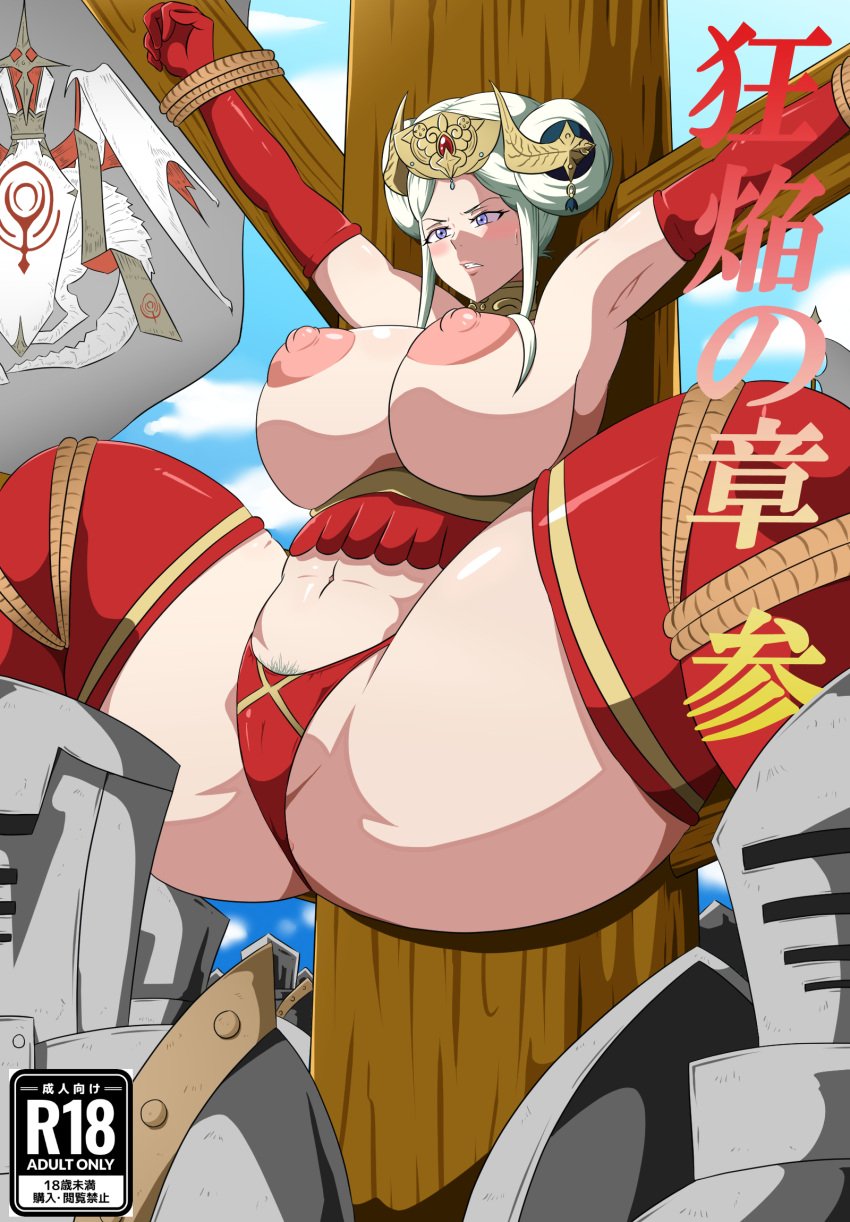 1girls armpits bare_midriff bare_thighs bondage bound breasts crest_(fe3h) curvy defeated edelgard_von_hresvelg elbow_gloves exhibitionism female female_focus female_pubic_hair femsub fire_emblem fire_emblem:_three_houses gloves horns huge_breasts humiliation midriff nintendo nipples panties pubic_hair pubic_hair_peek public public_humiliation public_nudity purple_eyes red_panties restrained royalty short_hair soldier solo_focus spoils_of_war spread_legs stationary_restraints thick_thighs thighhighs thighs tonsuke underwear voluptuous war_trophy white_hair