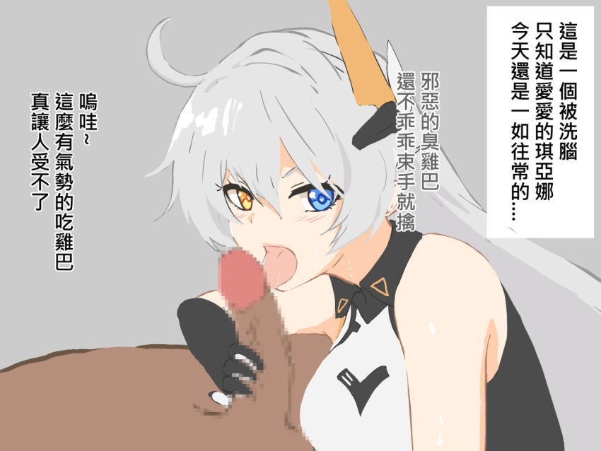 ahe_gao angry_face black_and_white_clothing black_gloves blush chinese_text dark-skinned_male hair_ornament heterochromia honkai_impact_3rd kiana_kaslana kiana_kaslana_(void_drifter) licking_penis oral translation_request very_long_hair white_hair