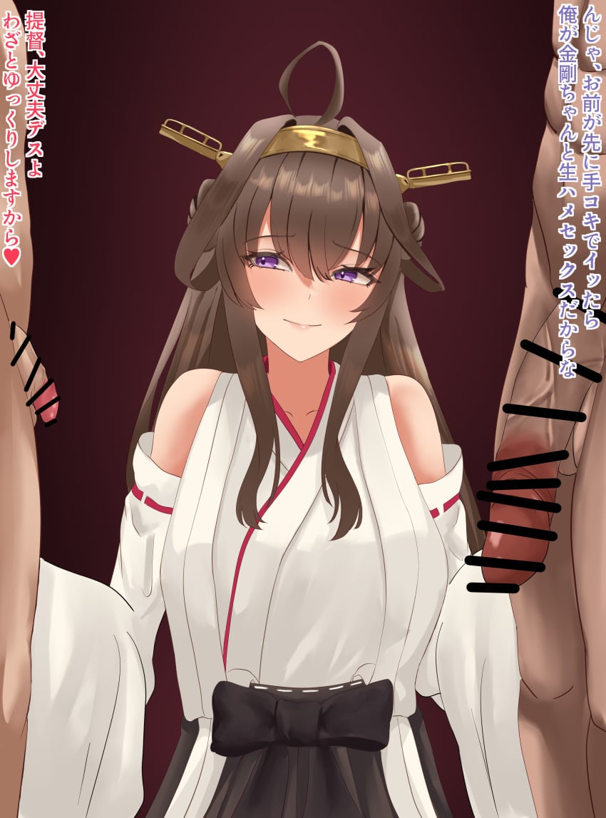 1girls 2boys bar_censor bare_shoulders blush breasts brown_hair censored clothed_female_nude_male comparing_penis cuck cuckold dark-skinned_male dark_skin eyebrows_visible_through_hair flaccid flaccid_penis huge_breasts japanese_text kantai_collection kongou_(kantai_collection) light-skinned_female light-skinned_male light_skin penis penis_size_comparison penis_size_difference purple_eyes reng_(reng_nsfw) text