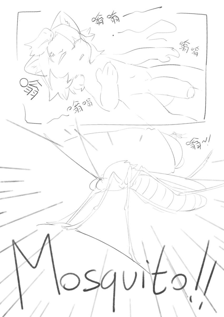 absurd_res anthro arthropod chinese_text comic domestic_cat felid feline felis fly_(animal) foreskin hi_res human humanoid humor insects male male_focus male_only mammal mika_(mikanishi) mikanishi monochrome mosquito penis solo text