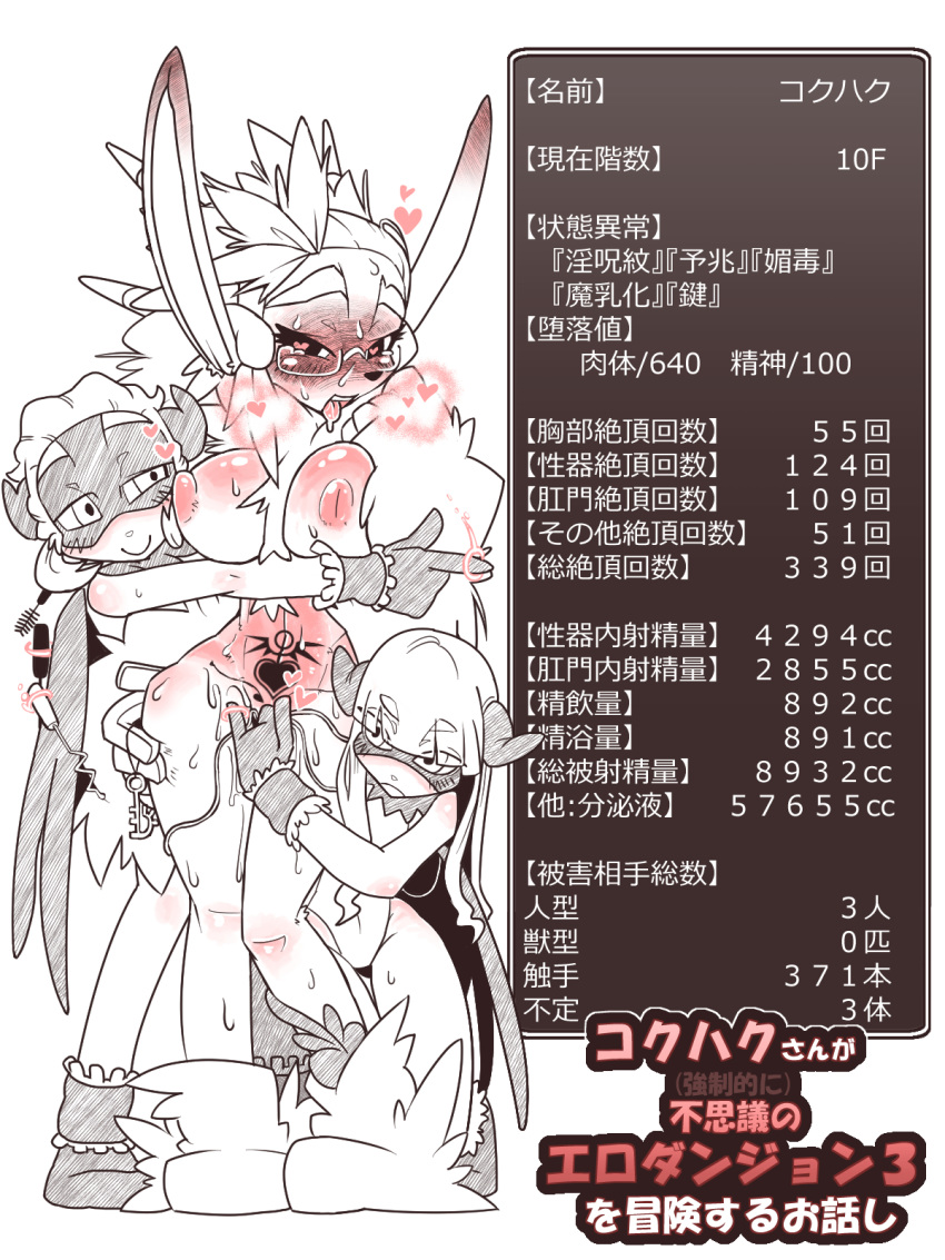 1girls ahe_gao ambiguous_gender anthro blush breasts caprine corruption eyewear female fingering furry glasses group heart heart-shaped_pupils heavy_breathing hi_res hokku_(artist) japanese_text larger_female mammal nipples pubic_tattoo sheep size_difference text translated vaginal_penetration yuri