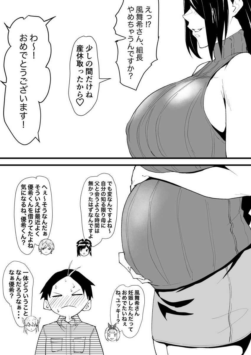 azuma_fubuki azuma_himari_(mato_seihei_no_slave) comic hair_over_one_eye huge_breasts iwao178 izumo_tenka long_hair mato_seihei_no_slave milf older_woman_and_younger_boy pregnant pregnant_belly pregnant_female suruga_shushu text translated uzen_kyouka wakura_yuuki