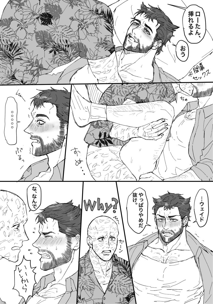 2boys bald blush comic deadpool deadpool_&_wolverine_(2024) gay immjb5x8u9akn7a legs logan_(x-men) looking_at_another marvel marvel_cinematic_universe marvel_comics muscular_male pectorals sex thighs wade_wilson wolverine_(x-men) x-men yaoi