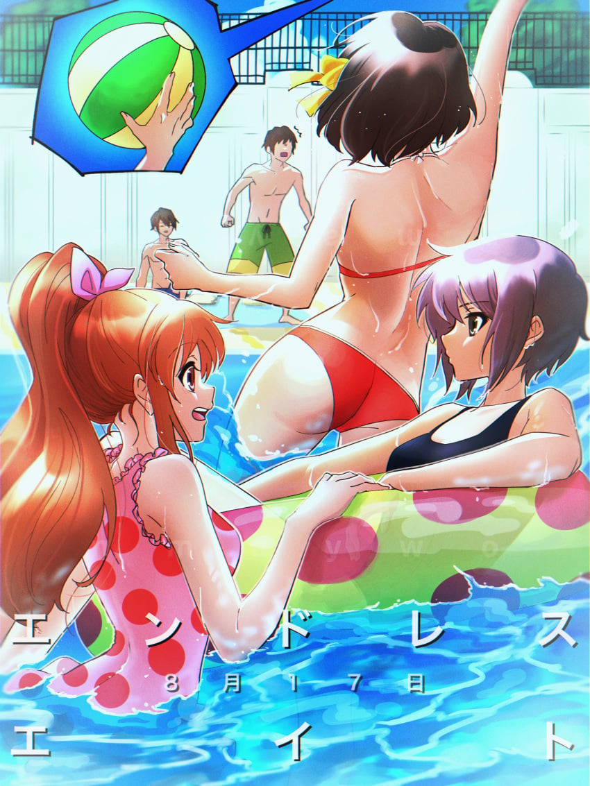 2boys 3girls absurdres asahina_mikuru ass ball beachball bikini black_one-piece_swimsuit brown_eyes brown_hair casual_one-piece_swimsuit closed_mouth commentary green_shorts hair_ribbon highres holding holding_ball koizumi_itsuki kyon long_hair medium_hair multiple_boys multiple_girls nagato_yuki nmaywo one-piece_swimsuit open_mouth orange_eyes orange_hair outdoors pink_one-piece_swimsuit polka_dot polka_dot_one-piece_swimsuit ponytail pool purple_hair red_bikini ribbon short_hair shorts sos_brigade suzumiya_haruhi suzumiya_haruhi_no_yuuutsu swimsuit teeth topless_male translated upper_teeth_only water wet yellow_ribbon