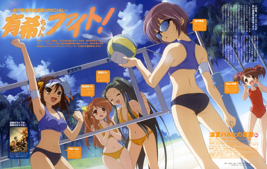 5girls absurdres armpits asahina_mikuru ass ball beach beach_volleyball bikini blush brown_hair closed_eyes hair_bobbles hair_ornament highres ikeda_shouko kyon's_sister long_hair looking_back multiple_girls nagato_yuki official_alternate_hairstyle official_art open_mouth outdoors playing_sports ponytail short_hair smile sports_bikini sportswear sun sunglasses suzumiya_haruhi suzumiya_haruhi_no_yuuutsu swimsuit thigh_gap tsuruya twintails very_long_hair visor_cap volleyball volleyball_(object) volleyball_net