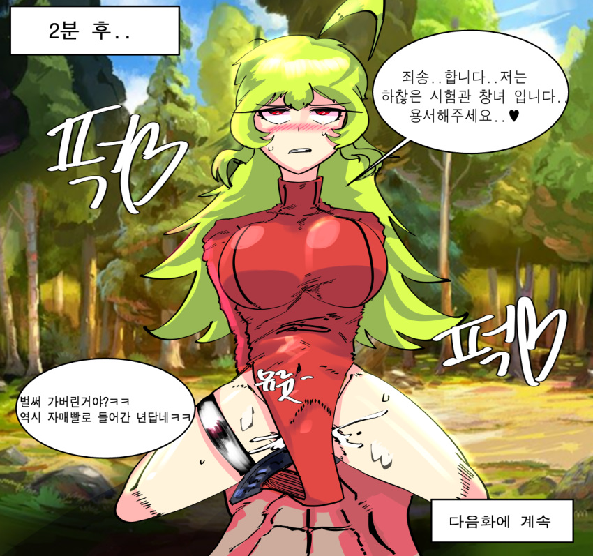 1girls big breasts defeated green_hair momo_(player) player_(oh_hyeon-jun) red_eyes