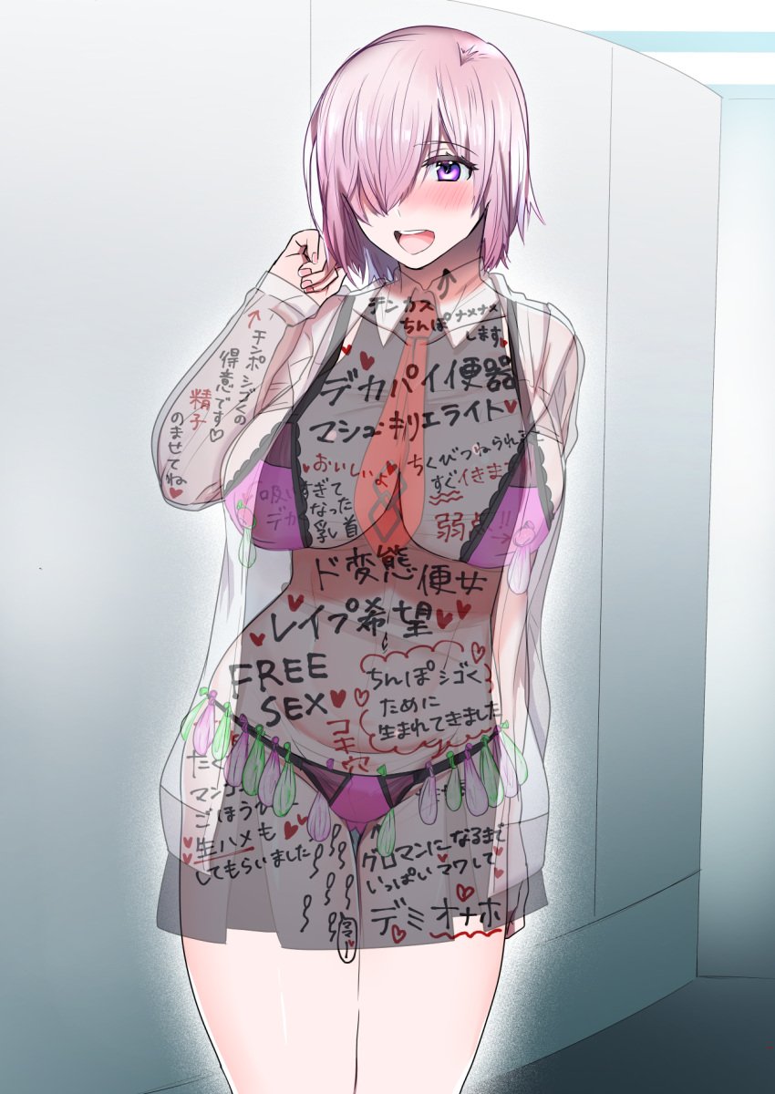 alternate_version_available aono_keita_(aokeino) body_writing condom condom_belt fate/grand_order fate_(series) female japanese_text mash_kyrielight netorare pink_hair see-through see-through_clothing speech_bubble used_condom