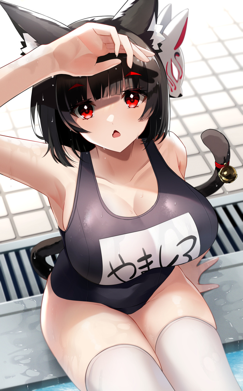 1girls absurd_res absurdres animal_ear_fluff animal_ears arm_support armpits azur_lane bare_arms bare_shoulders bare_skin bare_thighs bell black_hair black_hair_female black_swimsuit black_swimwear black_tail breasts cat_ears cat_tail catgirl cleavage collarbone dot_nose female female_focus female_only fingers fox_mask groin hand_up high_resolution highres hourglass_figure large_breasts legs light-skinned_female light_skin looking_at_viewer mask naked naked_female nude nude_female open_mouth pool poolside pussy red_eyebrows red_eyes red_eyes_female sakura_empire_(azur_lane) short_hair shoulders simple_background sitting sitting_on_floor sitting_on_poolside slender_body slender_waist slim_girl slim_waist solo swimsuit swimwear tail thick_thighs thighhighs thighs thin_waist upper_body v-line wet wet_body wet_breasts wet_hair wet_legs wet_skin wet_thighhighs wet_thighs white_background white_thighhighs wide_hips yamaha_tsui yamashiro_(azur_lane) yamashiro_(summer_offensive?)_(azur_lane)