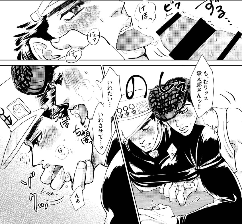 2boys age_difference blush closed_eyes diamond_is_unbreakable fingers_in_another's_mouth gay jojo's_bizarre_adventure josuke_higashikata jotaro_kujo male male/male male_only nipple_pinch older_man_and_younger_boy text yaoi