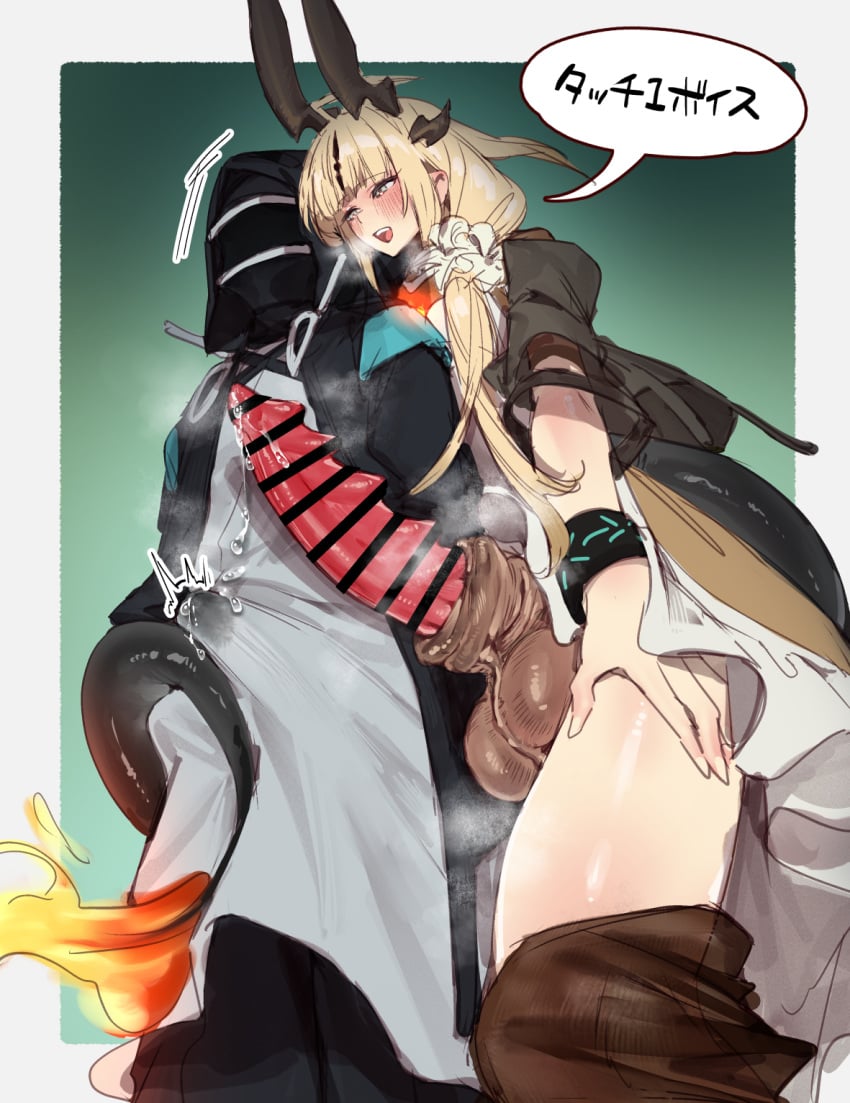 1boy 1futa 2024 animal_ears animal_genitalia arknights balls barbed_penis breasts censored clothed clothing dialogue doctor_(arknights) english_text erection erection_under_clothes fully_clothed futanari horns huge_balls huge_cock human humanoid japanese_text kemonomimi light-skinned_futanari light_skin low-angle_view mirin_chikuwa penis penis_size_difference precum precum_through_clothing reed_(arknights) sheath standing tail tenting text translation_request