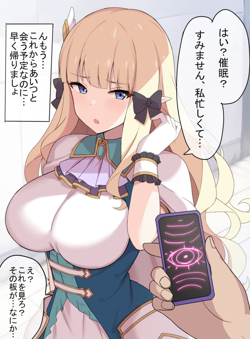 1boy 1girls black_bow blonde_hair blue_eyes blush bow breasts cygames dialogue elf elf_ears elf_female female female_focus gloves holding_phone hypnosis_app large_breasts light-skinned_female light_skin long_hair phone pointy_ears princess_connect! princess_connect!_re:dive saren_(princess_connect!) short_sleeves sixteenpo