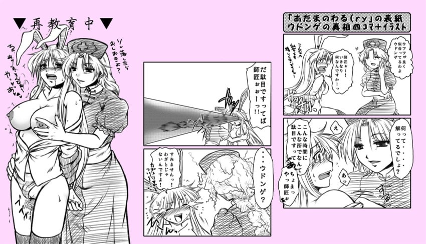 animal_ears beam blush bound_hands bound_wrists braid breasts bunny_ears dildo eirin_yagokoro female long_hair monochrome multiple_girls nipples open_clothes open_shirt panties pussy_juice reisen_udongein_inaba saliva shinobun striped striped_panties tears thighhighs touhou translation_request vibrator yuri