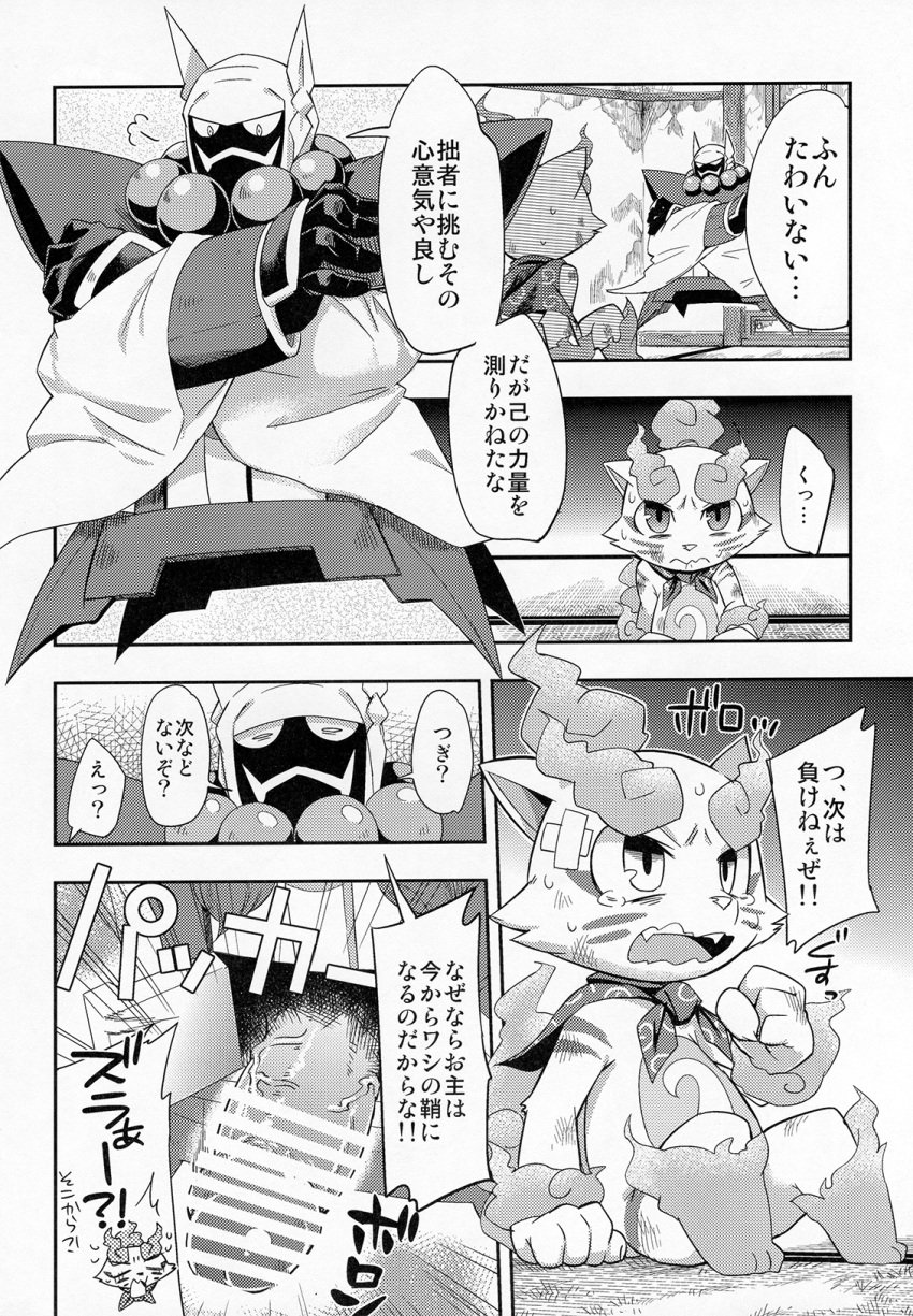 2boys anthro armor bandage bead_necklace before_sex benkei benkei_(youkai_watch) big_penis black_and_white body_markings bruise canine censored chibi_inset comic cyborg dog fangs flying_sweatdrops furry harusuke humanoid_penis japanese_text komane level-5 male_only monochrome monster_cock penis prayer_beads shishikoma tears text translation_request yaoi yo-kai_watch youkai youkai_watch yōkai