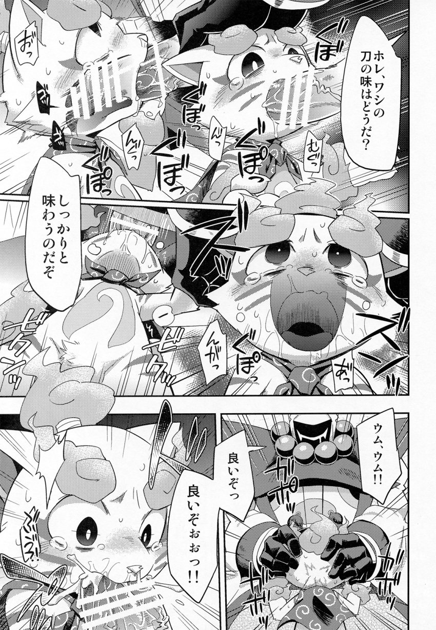 benkei benkei_(youkai_watch) black_and_white censored comic cum cum_in_mouth cum_inside forced harusuke humanoid_penis internal japanese_text komane level-5 male monochrome oral penis shishikoma text translation_request yaoi yo-kai_watch youkai youkai_watch yōkai