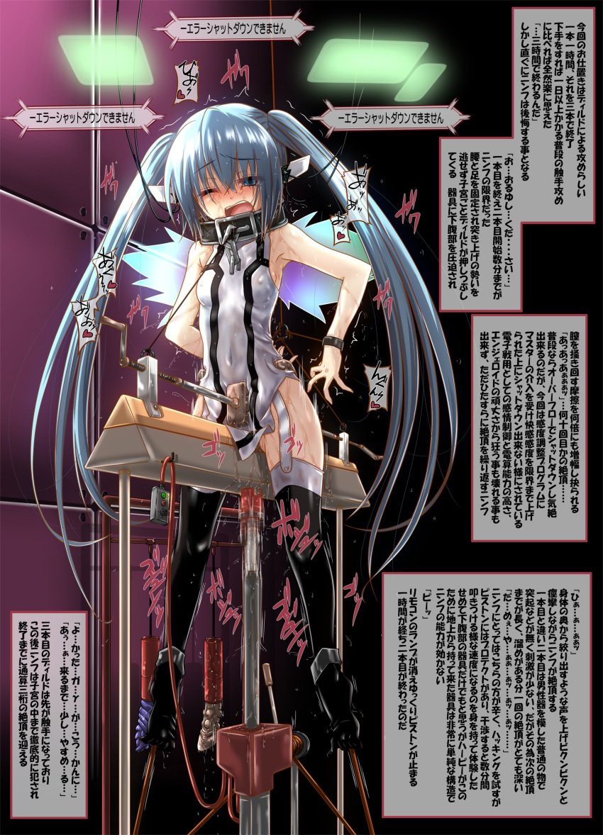 1girls blue_eyes blue_hair blush bondage bound chains collar female female_only femsub fumihiro helpless highres japanese_text long_hair nymph_(sora_no_otoshimono) one_eye_closed restrained sex_machine solo sora_no_otoshimono stationary_restraints text thighhighs tied_hair translation_request twintails wings