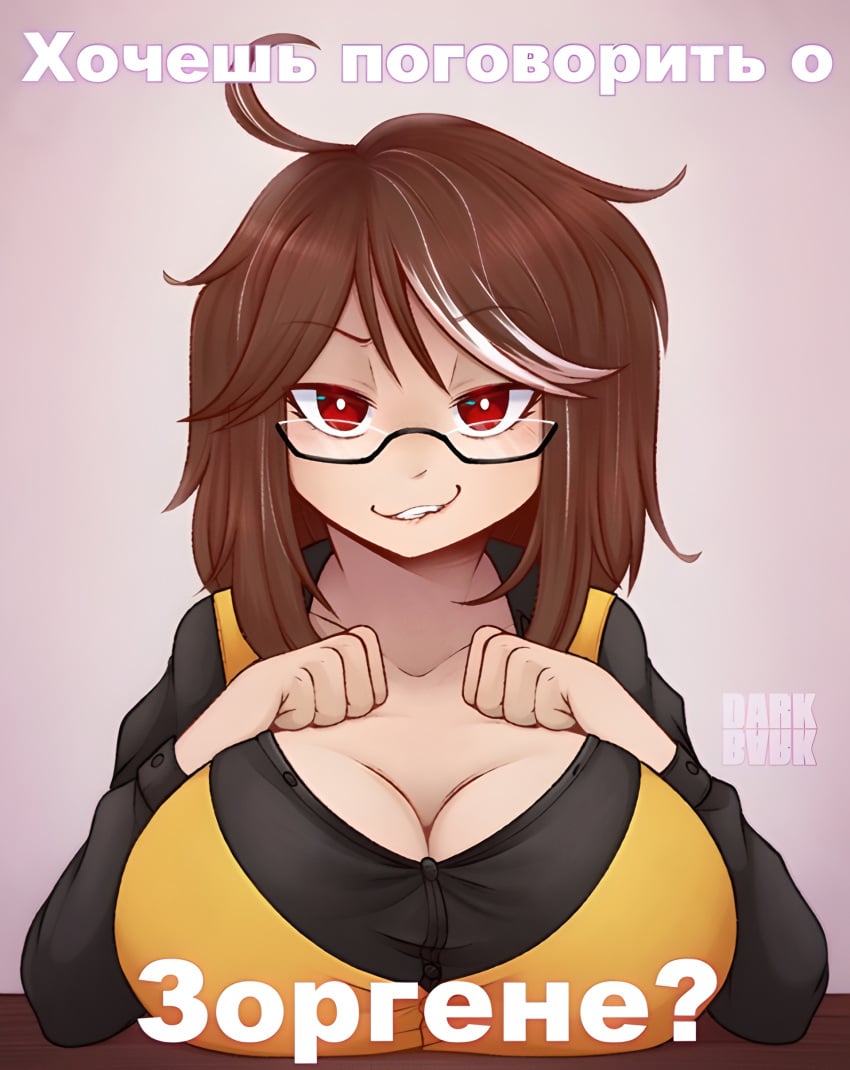 big_breasts breasts brown_hair brown_hair brunette_hair curvy glasses huge_breasts lancer_hard lanserina large_breasts light-skinned_female light_skin russian_text text