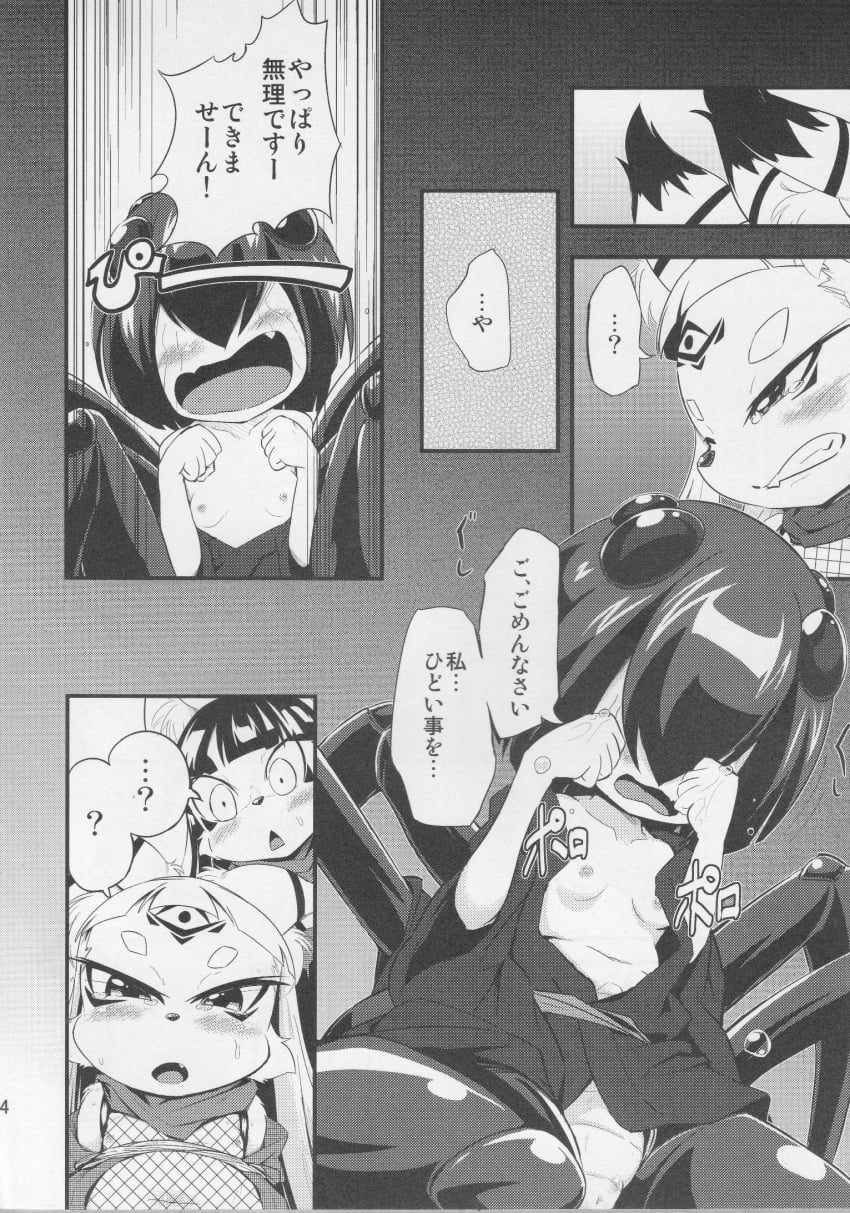 Arachnid Rule 34 Image