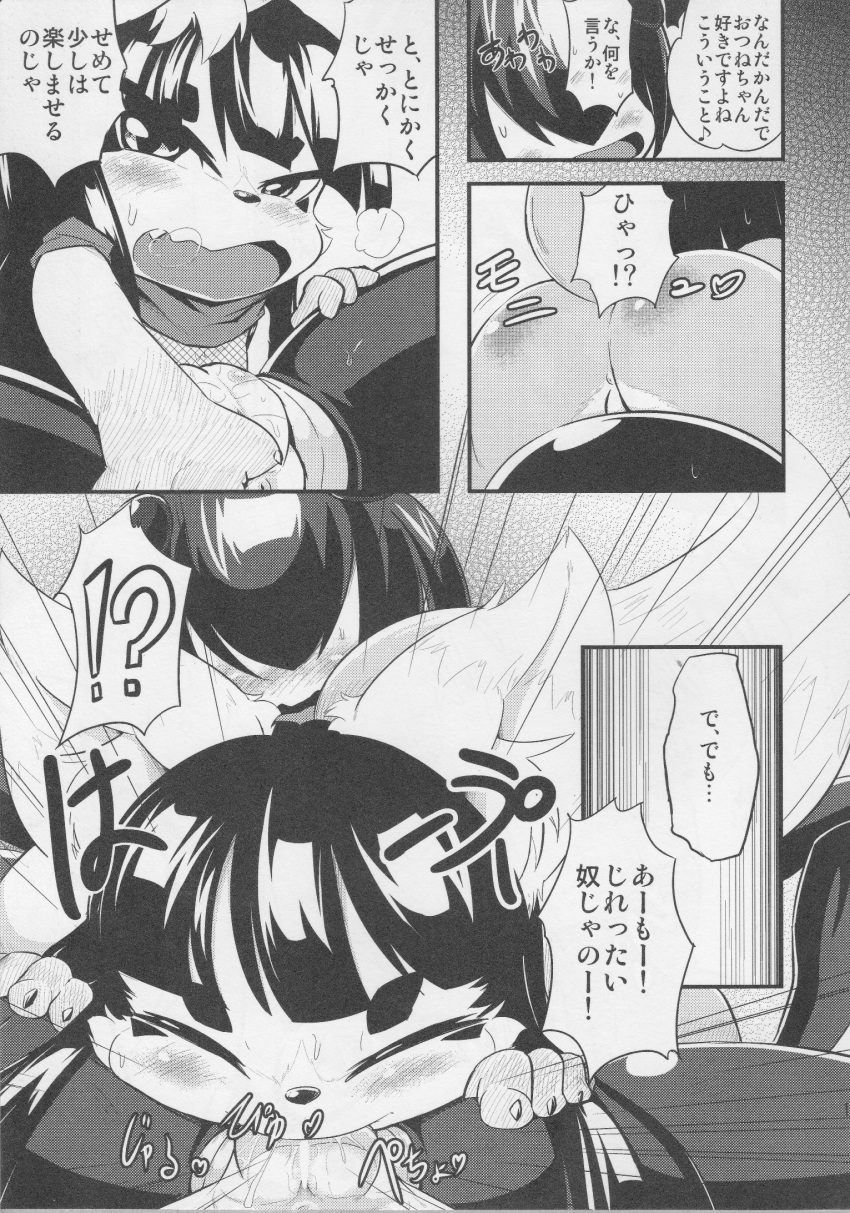 arachnid arthropod black_hair canine censored comic cunnilingus female fox fur hair japanese_text kemono kishibe long_hair mammal monster monster_girl oral sex spider text translation_request ukan_muri vaginal_penetration yuri