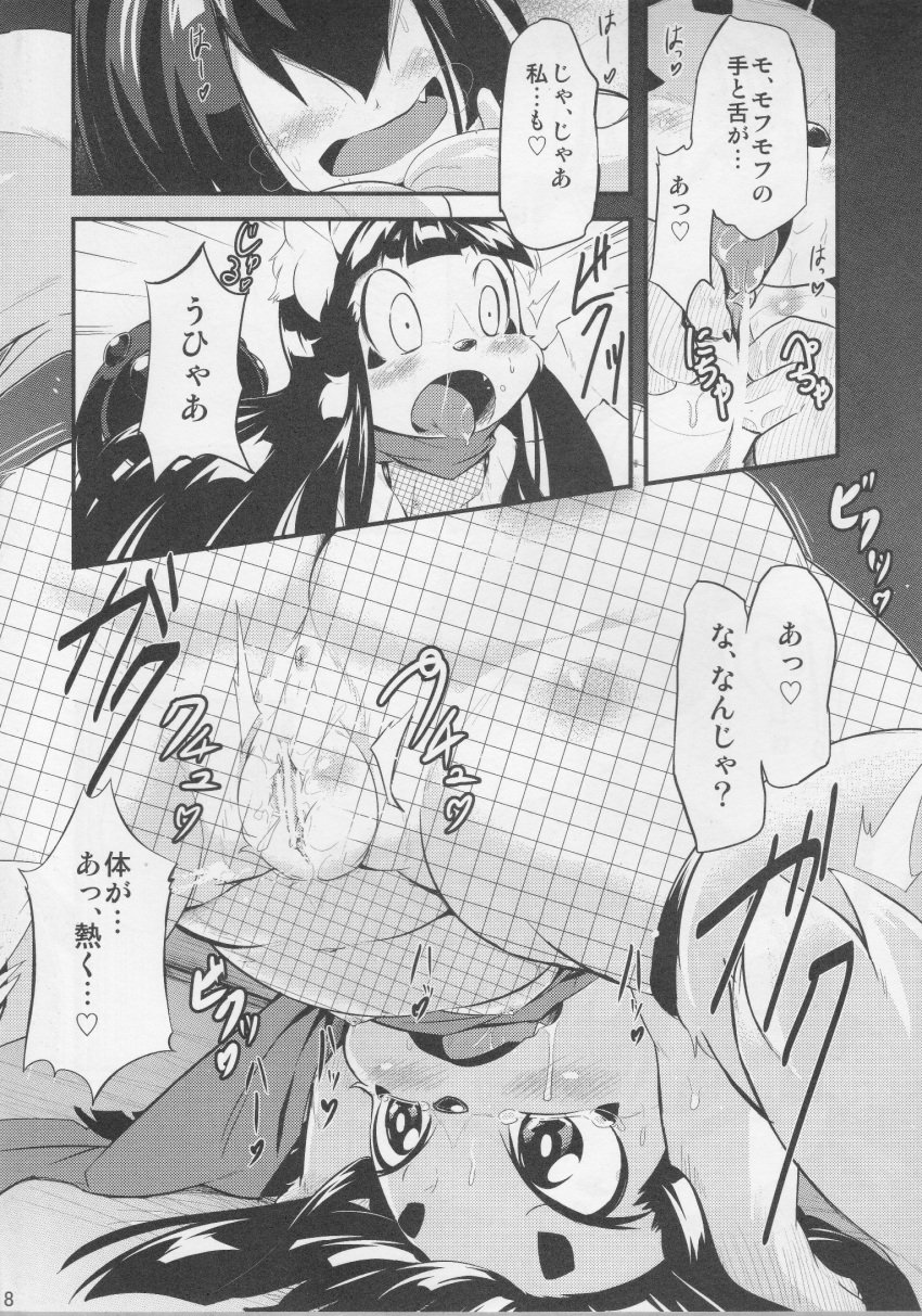 arachnid arthropod black_hair canine censored comic cum cunnilingus female fox fur hair japanese_text kemono kishibe long_hair mammal monster monster_girl oral pussy sex spider text translation_request ukan_muri vaginal_penetration yuri