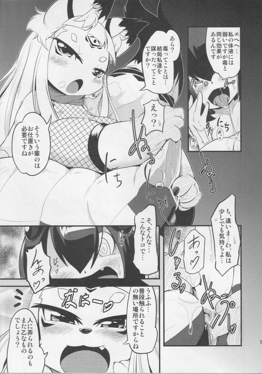 arachnid arthropod canine censored comic female flat_chested fox fur hair japanese_text kemono kishibe long_hair mammal monster monster_girl nipples spider text translation_request ukan_muri white_hair yuri