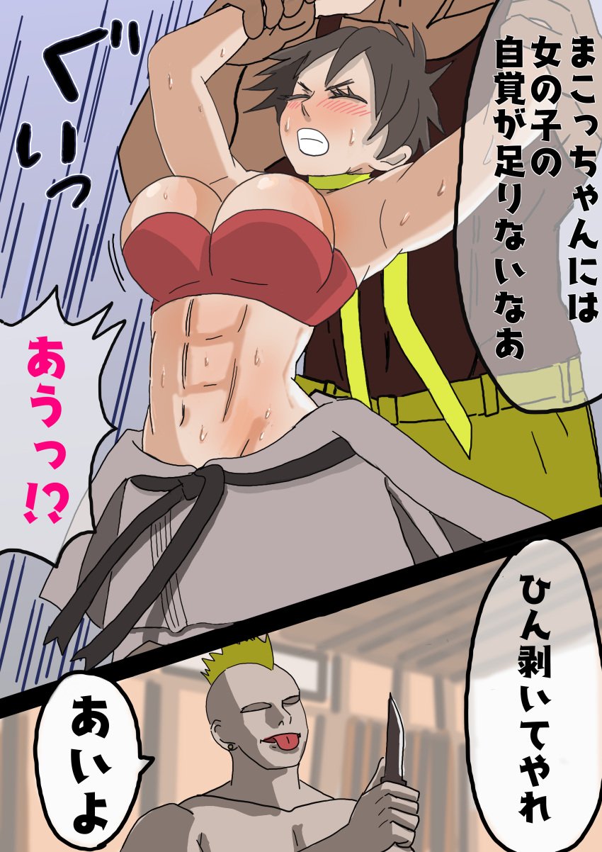 2d black_hair busty capcom comic female female_focus hourglass_figure japanese_text jigokuno karate karate_gi makoto_(street_fighter) male scarf short_hair street_fighter tagme text tomboy wide_hips