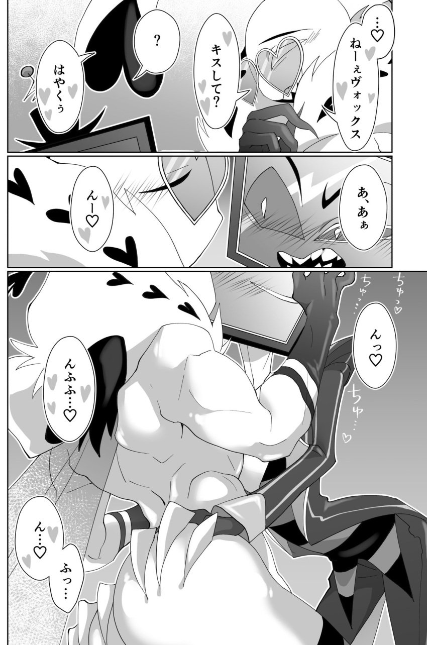 arthropod big_ass comic demon demon_boy gay hazbin_hotel humanoid japanese_text minoruaniki moth tv tv_head valentino_(hazbin_hotel) vox_(hazbin_hotel)