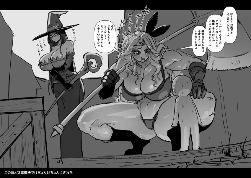 amazon_(dragon's_crown) curvy curvy_body curvy_female curvy_figure dragon's_crown female huge_ass huge_breasts muscular muscular_female sashizume_soutarou sasizume_s soutaro_sasizume tagme thick_thighs translation_request voluptuous_female