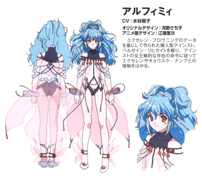 alfimi banpresto blue_eyes bracelet concept_art female female jewelry legs long_hair official_art pendant red_eyes solo super_robot_wars super_robot_wars_og_the_inspector super_robot_wars_original_generation