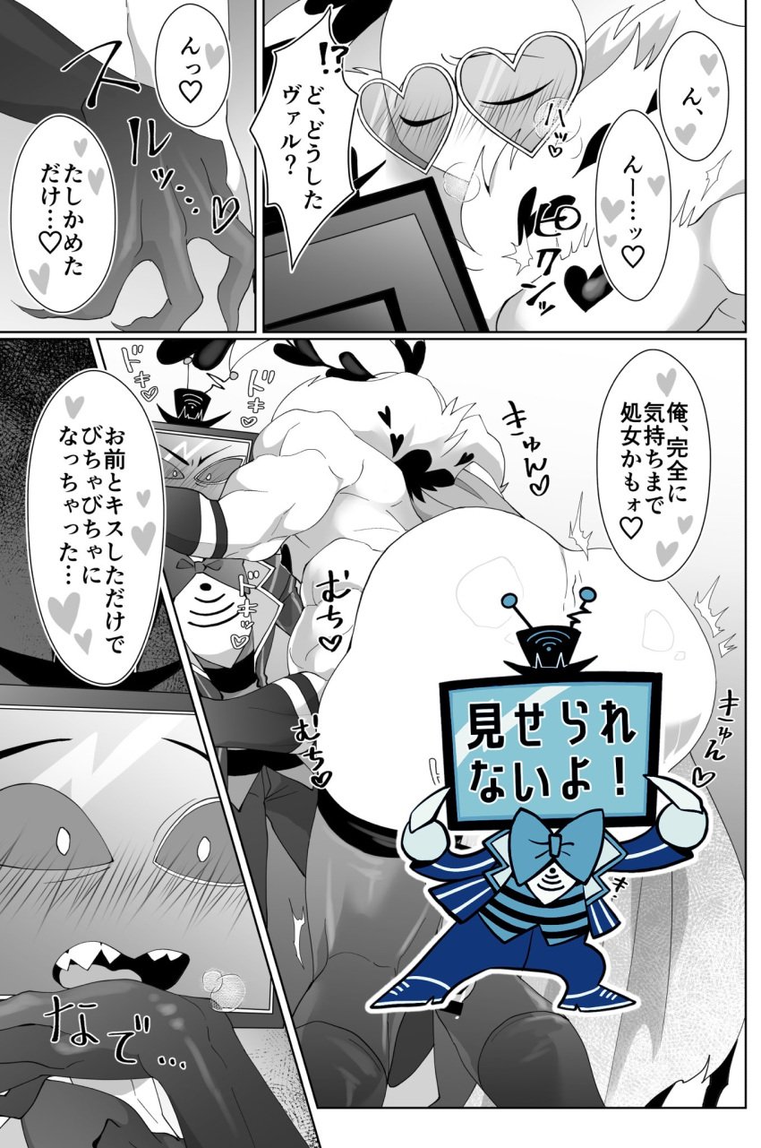 arthropod big_ass comic demon demon_boy gay hazbin_hotel humanoid japanese_text minoruaniki moth tv tv_head valentino_(hazbin_hotel) vox_(hazbin_hotel) yaoi