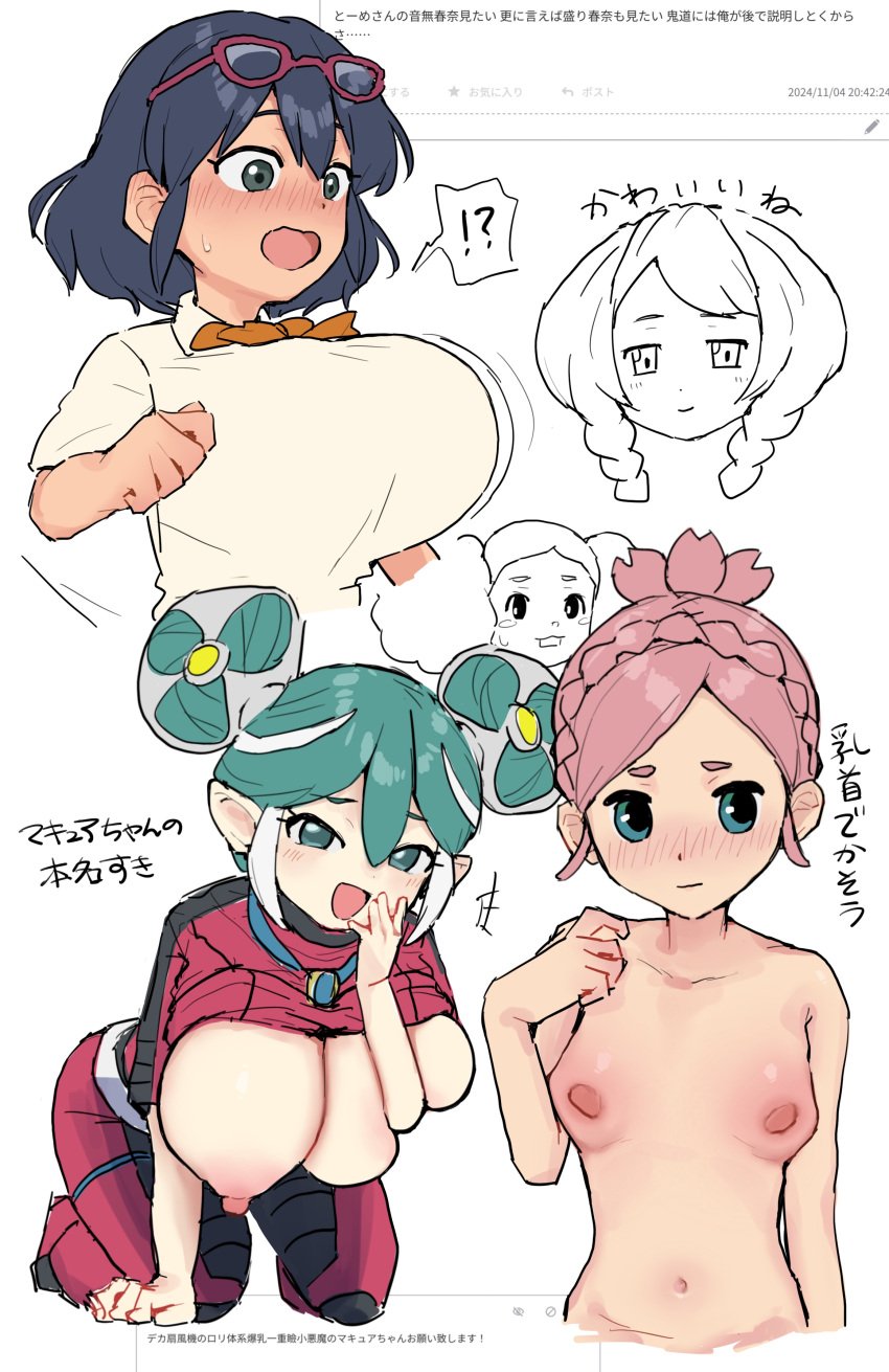 !? 5girls all_fours big_breasts blue_eyes blue_hair blush braid breasts carrie_mccuring celia_hills cerise_blossom female female_only glasses glasses_on_head green_eyes green_hair hair_bun inazuma_eleven inazuma_eleven_go inazuma_eleven_go_galaxy japanese_text long_hair maquia mercury_(inazuma_eleven) morimura_konoha nozaki_sakura nude nude_female otonashi_haruna partially_clothed pink_hair pointy_ears rosie_redd school_uniform schoolgirl shirt_up short_hair sportswear sumeragi_maki sweatdrop t0_me1n trina_verdure twin_braids twintails yamana_akane