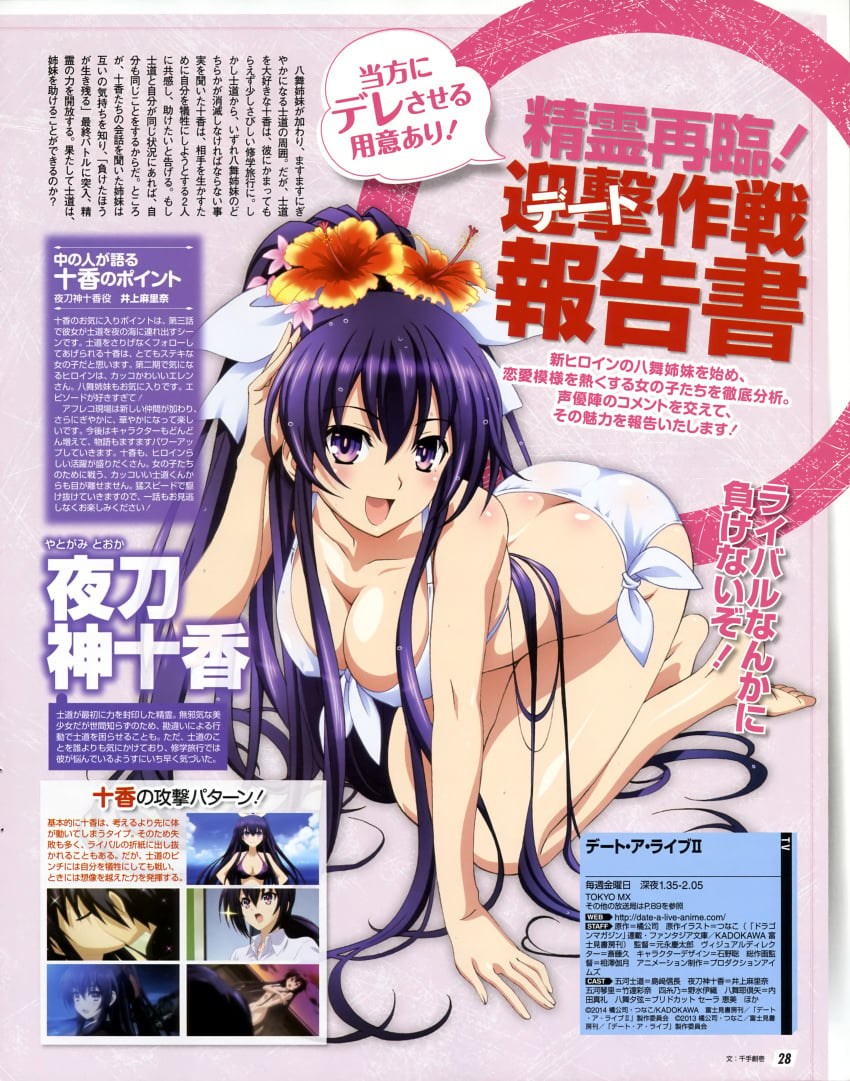 absurdres bikini body_blush breasts butt_crack cleavage date_a_live female flower highres japanese_text nyantype official_art scan swimsuit yatogami_tohka