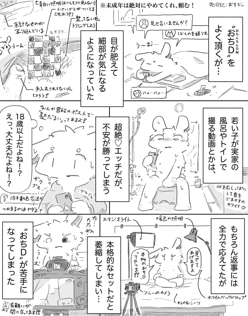 2024 anthro bed bent_legs blush bodily_fluids censored censored_genitalia censored_penis chatting closed_eyes clothing comic creative_censorship crossed_legs electronics embarrassed first_person_view fur furniture genitals heterochromia hi_res holding_object holding_phone inside japanese_description japanese_text lagomorph leporid looking_at_genitalia looking_at_own_penis looking_at_penis looking_at_self lying lying_on_bed male mammal monochrome nervous nude_male on_bed on_front penis phone rabbit recording serious sitting sitting_on_bed sitting_on_stool solo sweat text tissue_box topwear translation_request usagi3 usagi3_comic wet wet_body white_body white_fur