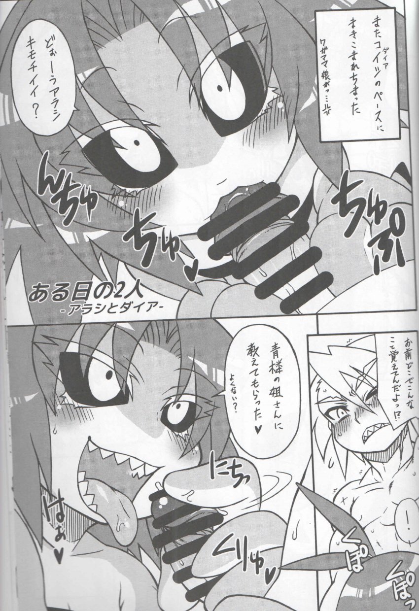 anthro censored comic doujinshi fellatio female fish human human_on_anthro interspecies japanese_text kemono male male_human/female_anthro mammal marine nakagami_takashi oral penis sex shark text translation_request