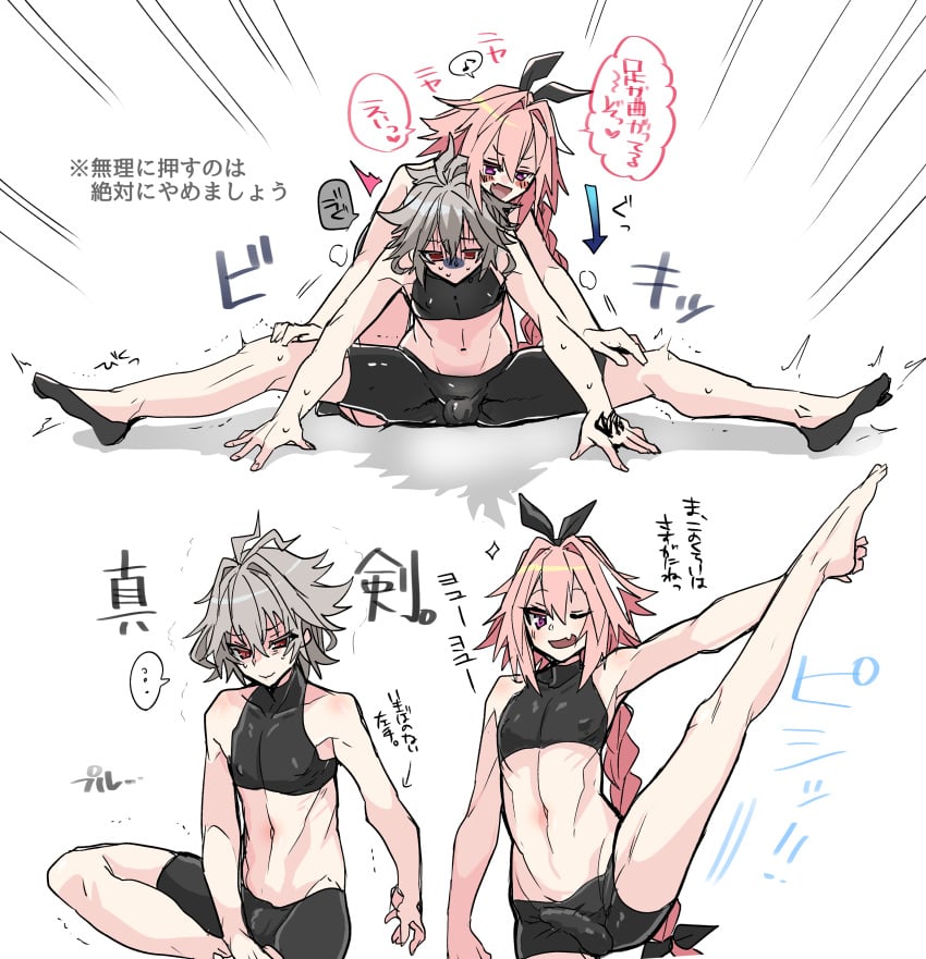 2boys ass astolfo_(fate) backsack bike_shorts blush braided_hair bulge cute_fang fate/apocrypha fate/grand_order fate_(series) femboy gay girly grey_hair haoro long_hair pink_hair short_hair sieg_(fate/apocrypha) stretching sweat toned trap trap_on_trap wink yaoi