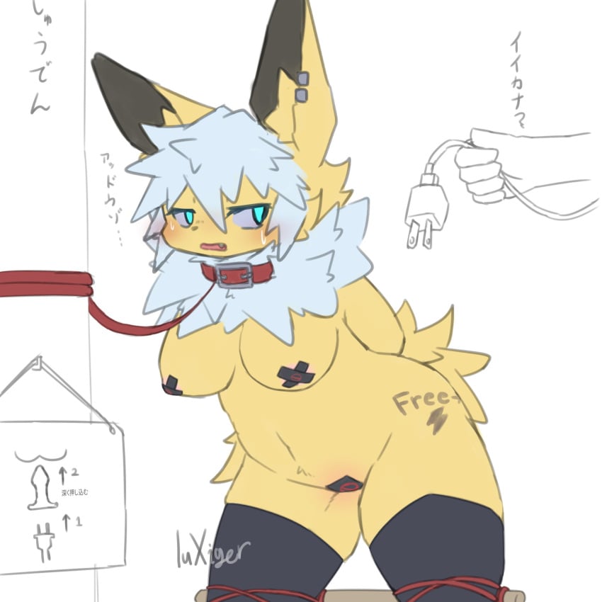 bondage collar eeveelution female female_anthro furry jolteon leash legs_spread legwear luxiger nintendo nipple_tape open_mouth pierced_ears piercing plug pokemon pussy_tape ring_piercing solo sweat tape text white_background