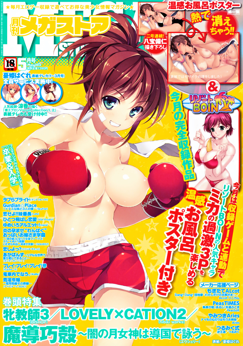 absurdres areolae bandage bandages bare_shoulders boin boxer boxing boxing_gloves breasts brown_hair censored cleavage_cutout collarbone comic_megastore convenient_censoring cover cover_page female green_eyes grin gym_shorts highres human human_only iihara_nao kuouzumiaiginsusutakeizumonokamimeichoujin_mika large_breasts light-skinned_female light_skin megastore navel nipples penis ponytail punch red_boxing_gloves red_gloves red_shorts resort_boin scan sex shorts smile solo sweat text thick thick_hips thick_thighs tied_hair topless towel translation_request wide_hips yuuki_hagure