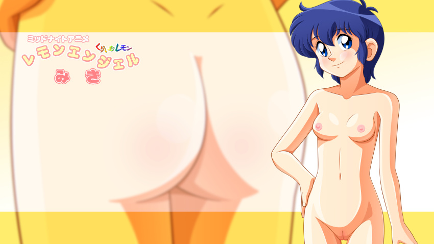 ass blue_eyes blue_hair blush breasts copyright_name cream_lemon female from_behind hand_on_hip hand_on_hips highres inset looking_at_viewer midnight_anime_lemon_angel miki_(lemon_angel) mound_of_venus navel nipples nude nx-20517 pussy short_hair smile solo thigh_gap title_drop uncensored