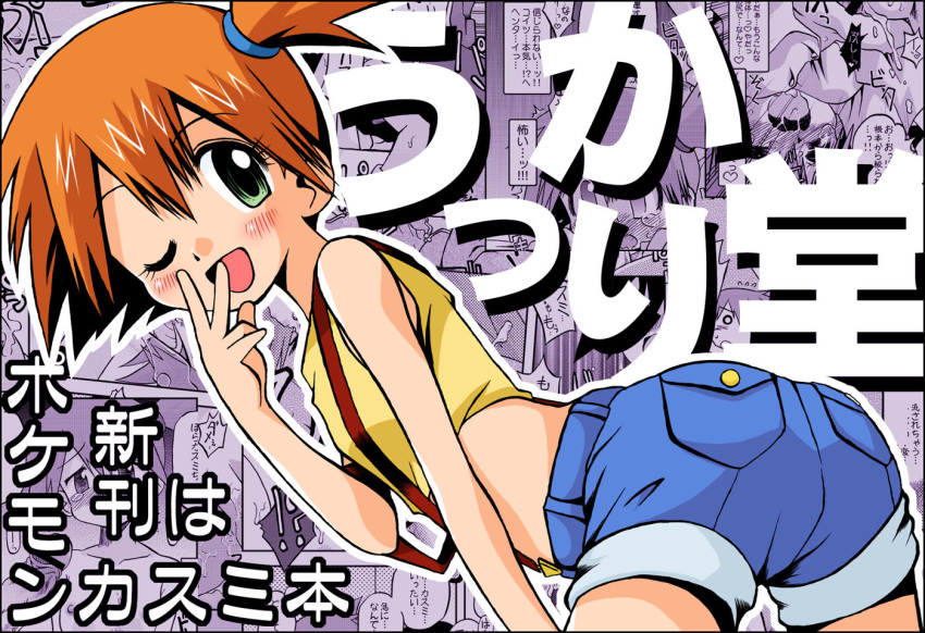 ass bare_shoulders bent_over blush denim denim_shorts female finger_to_face green_eyes human human_only izumi_masashi kasumi_(pokemon) looking_at_viewer midriff one_eye_closed open_mouth orange_hair pokemon pokemon_(anime) short_hair shorts side_ponytail smile solo strap_slip suspenders text translation_request wink