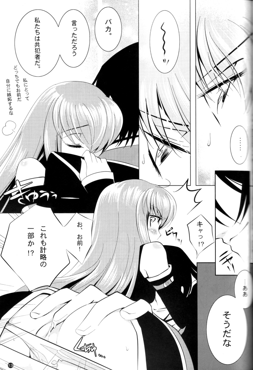 c.c. code_geass comic creayus fingering highres lelouch_lamperouge monochrome panties panty_pull pussy_juice text translated translation_request underwear