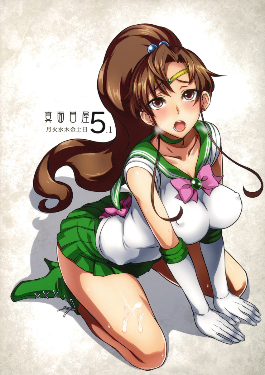 1girls all_fours big_breasts bishoujo_senshi_sailor_moon blush boots breasts breath brown_hair choker clothing comic cover cover_page covered_nipples cum cum_on_body cum_on_lower_body doujin_cover doujinshi earrings elbow_gloves erect_nipples erect_nipples_under_clothes female female_only from_above gloves green_skirt high_heels highres isao jewelry kneeling large_breasts long_hair long_ponytail magical_girl makoto_kino miniskirt ponytail purple_eyes sailor_collar sailor_jupiter sexually_suggestive shoes skirt sleeveless solo tiara tied_hair