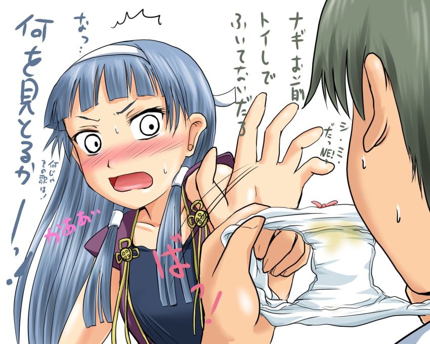 1boy 1girls ashamed bangs blue_hair blunt_bangs blush blush_lines blushing blushing_profusely clothing dirty_panties embarrassed female female_focus highres holding_panties homare_(suzu_no_oka) japanese_text kannagi male nagi panties panty_sniffing pee pee_stain peeing stain stained_panties stained_pantsu text translated unseen_male_face urine white_panties