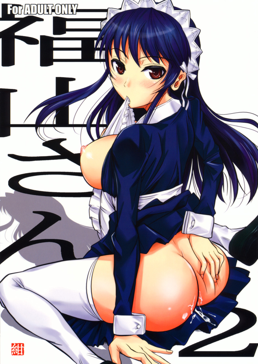 after_sex ass ass_grab blue_hair blush breasts cum cum_in_pussy cum_inside cum_on_ass cum_on_body cum_on_lower_body fueta fueta_kishi fukuyama-san highres large_breasts maid maid_headdress nipples no_panties open_clothes open_shirt oppai shirt sideboob thighhighs