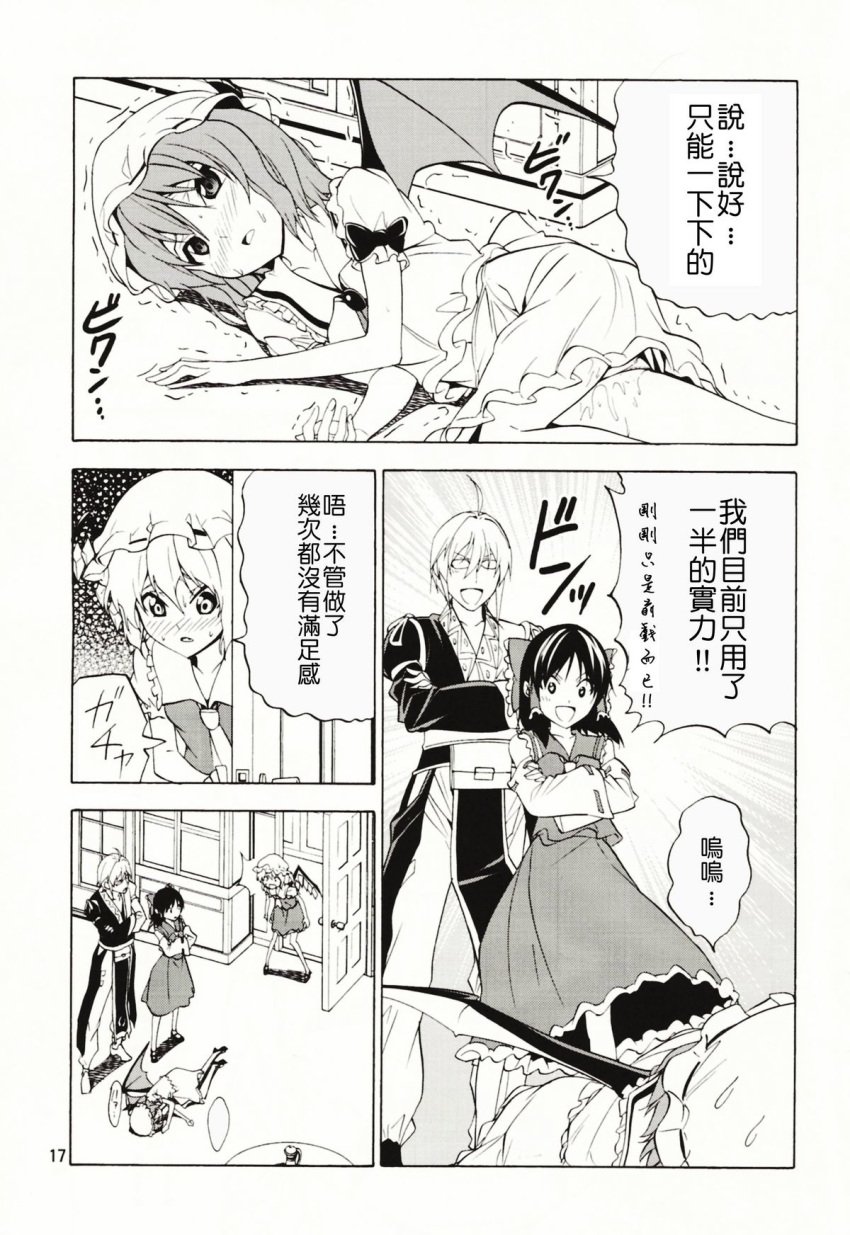 ahoge bat_wings bow chinese_text comic detached_sleeves doujinshi error female flandre_scarlet glasses hairbow hat highres hiroyuki monochrome reimu_hakurei remilia_scarlet rinnosuke_morichika touhou translated trembling wings