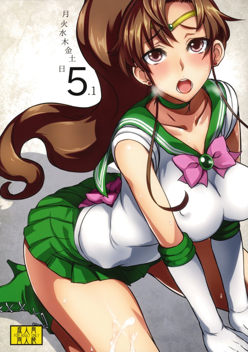 all_fours bishoujo_senshi_sailor_moon blush boots breath brown_eyes brown_hair choker clothing cover covered_nipples cum cum_on_body cum_on_lower_body earrings elbow_gloves erect_nipples erect_nipples_under_clothes female gloves green_skirt high_heels highres isao large_breasts long_hair magical_girl makoto_kino open_mouth pleated_skirt ponytail sailor_jupiter shoes skirt solo sweat tiara tied_hair