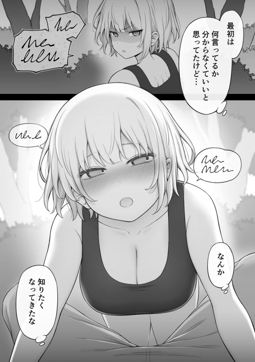 1boy 2koma bare_shoulders blush breasts cleavage collarbone comic contllenge enemy_female_soldier_(contllenge) fake_text female flashback forest greyscale highres large_breasts looking_at_viewer monochrome nature nose_blush original pov pov_crotch shaded_face speech_bubble straight tank_top thought_bubble translated v-shaped_eyebrows