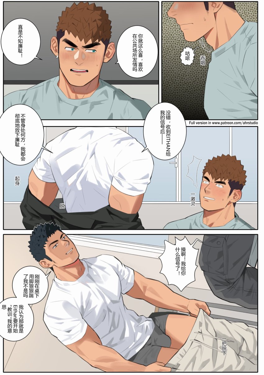 1boy bara bare_pectorals boxers_(clothing) bulge comic lad large_pectorals male male_focus male_only muscular muscular_male original pectorals short_hair thick_eyebrows verbal yaoi youchi123