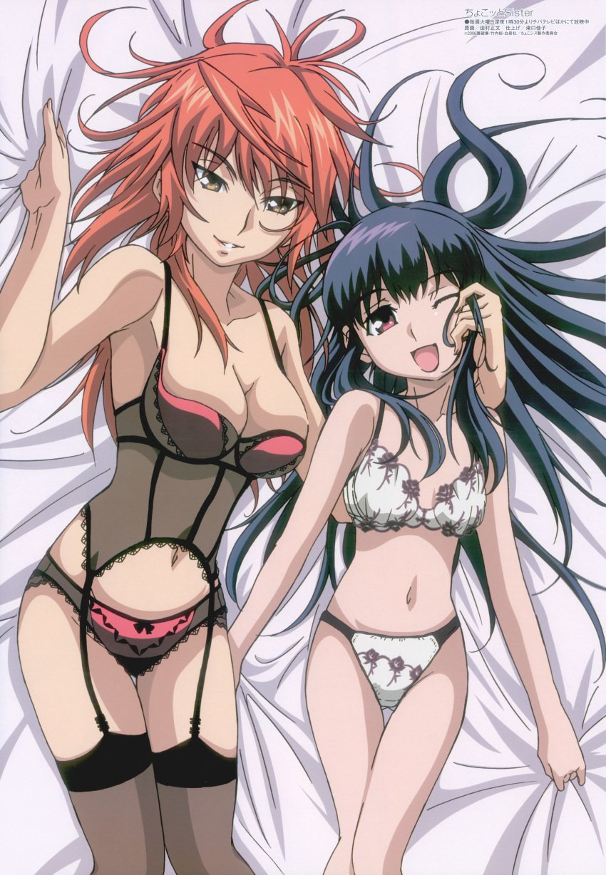 2girls ;d absurdres age_difference arm arms ashirai_makoto bare_legs bare_shoulders bed black_hair blue_hair bow bow_panties bra breasts brown_eyes bustier choko chokotto_sister cleavage collarbone female from_above garter_belt grim hair_between_eyes head_tilt highres imouto large_breasts legs legwear lingerie lying megami_magazine midriff multiple_girls navel neck official_art on_back open_mouth panties parted_lips picot_trim picot_trim_panties print_panties red_bra red_eyes red_hair red_panties scan sheet_grab smile stockings tamura_masafumi thigh-highs thigh_gap thighhighs underwear underwear_only white_bra white_panties wink yuri