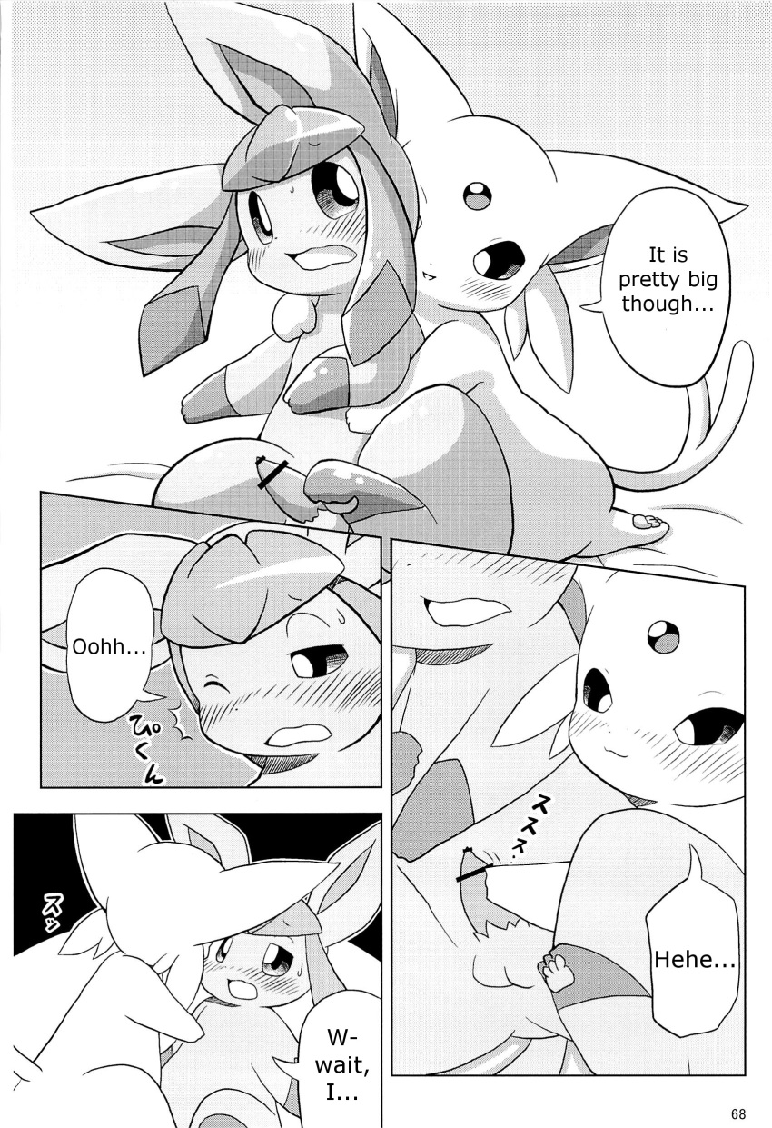 brother_and_sister comic eeveelution english_text erection espeon female glaceon hm3526 incest male nintendo penis pokemon pokemon_(species) sibling straight text video_games