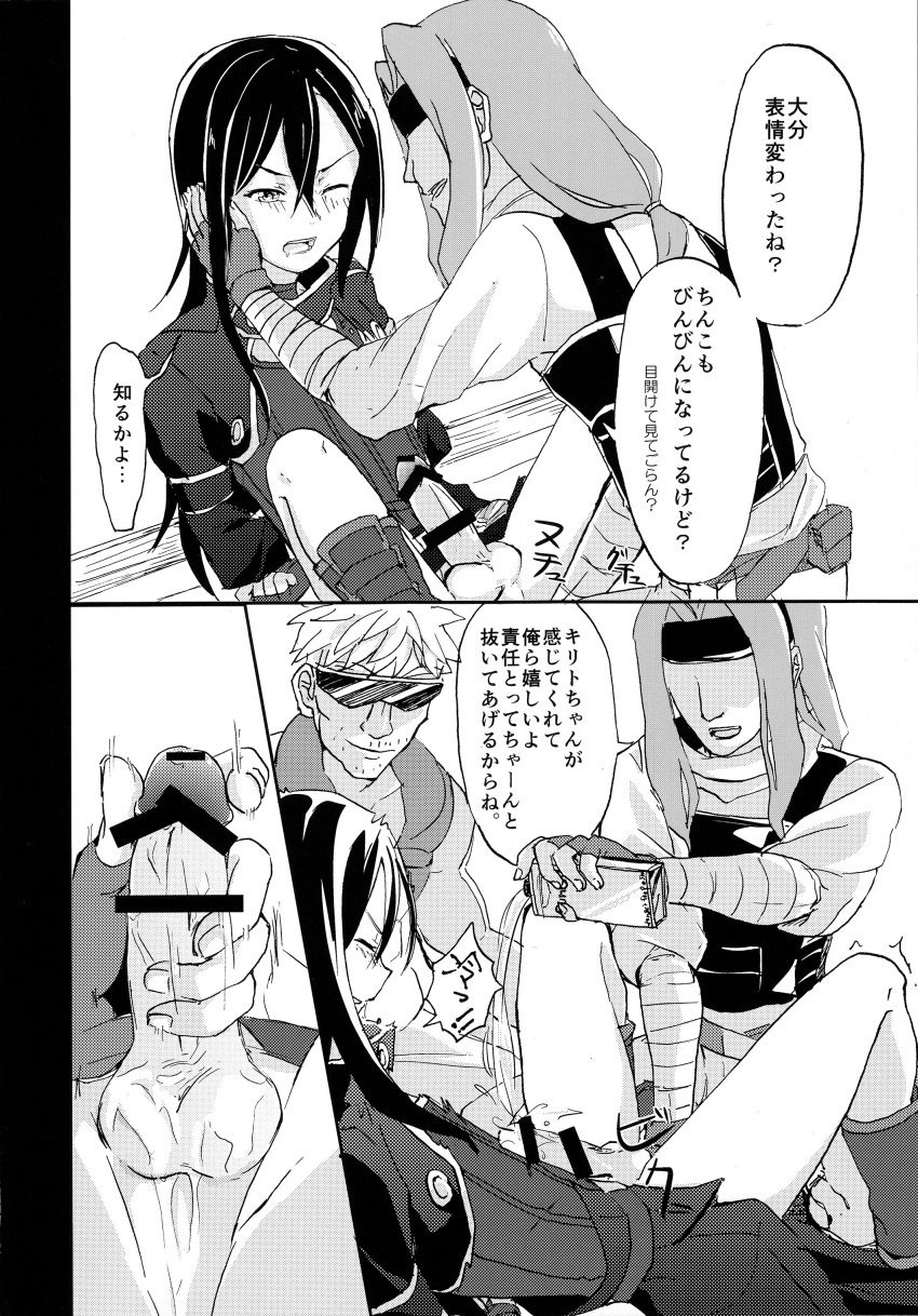 blush bottomless censored doujinshi drooling erection feeling_pleasured feels_good femboy feminine_male gay girly_boy gun_gale_online handjob hard_penis jerking kirigaya_kazuto kirito kirito_(sao-ggo) long_hair long_hair_male lubricated male male_on_femboy monochrome one_eye_closed otokonoko pleasure_face pouring_on_penis sexual_harassment slimy_cock stroking stroking_penis sword_art_online tomgirl yaoi
